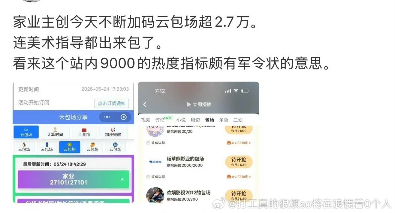 实景大投资古装大剧不管古偶还是古装传奇连爱奇艺的氵版9000都这么费劲、集均20