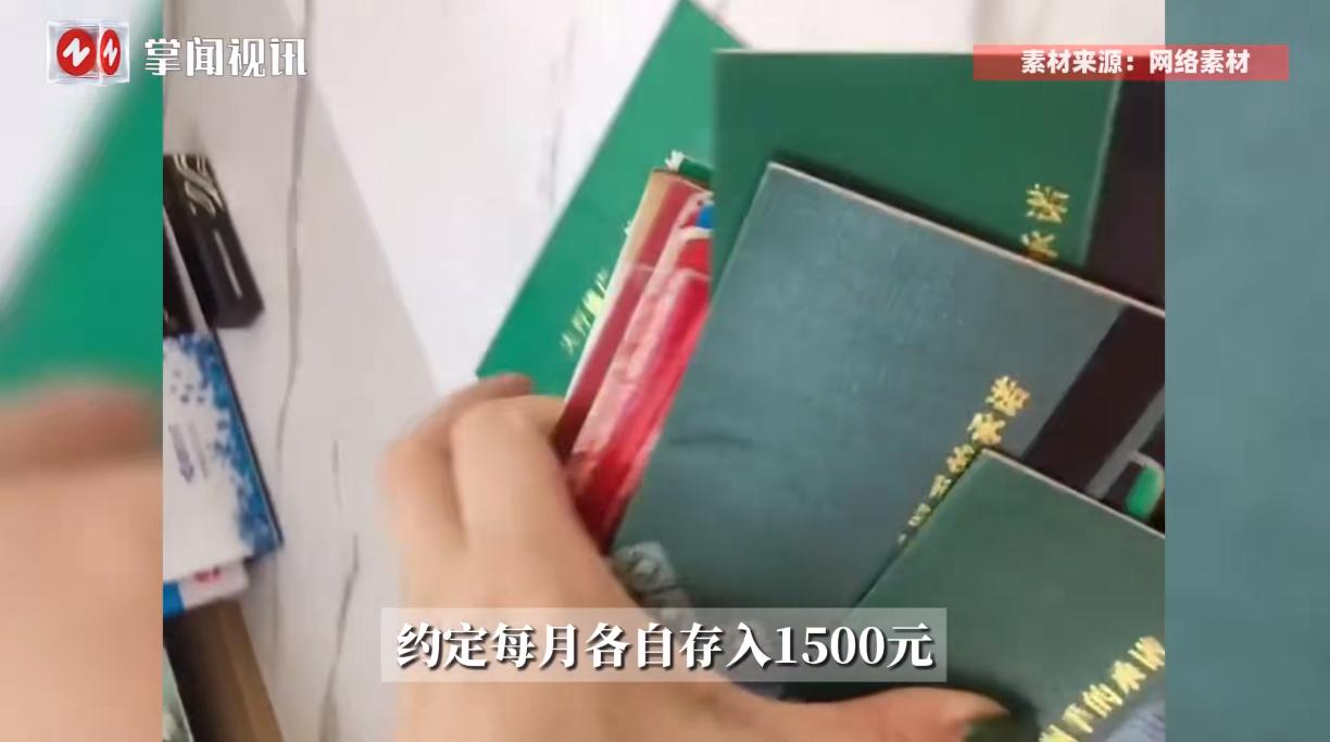 “这下后悔了吧！”广东深圳，一对夫妻结婚后给孩子开了一个账户，两人每个人往里面存