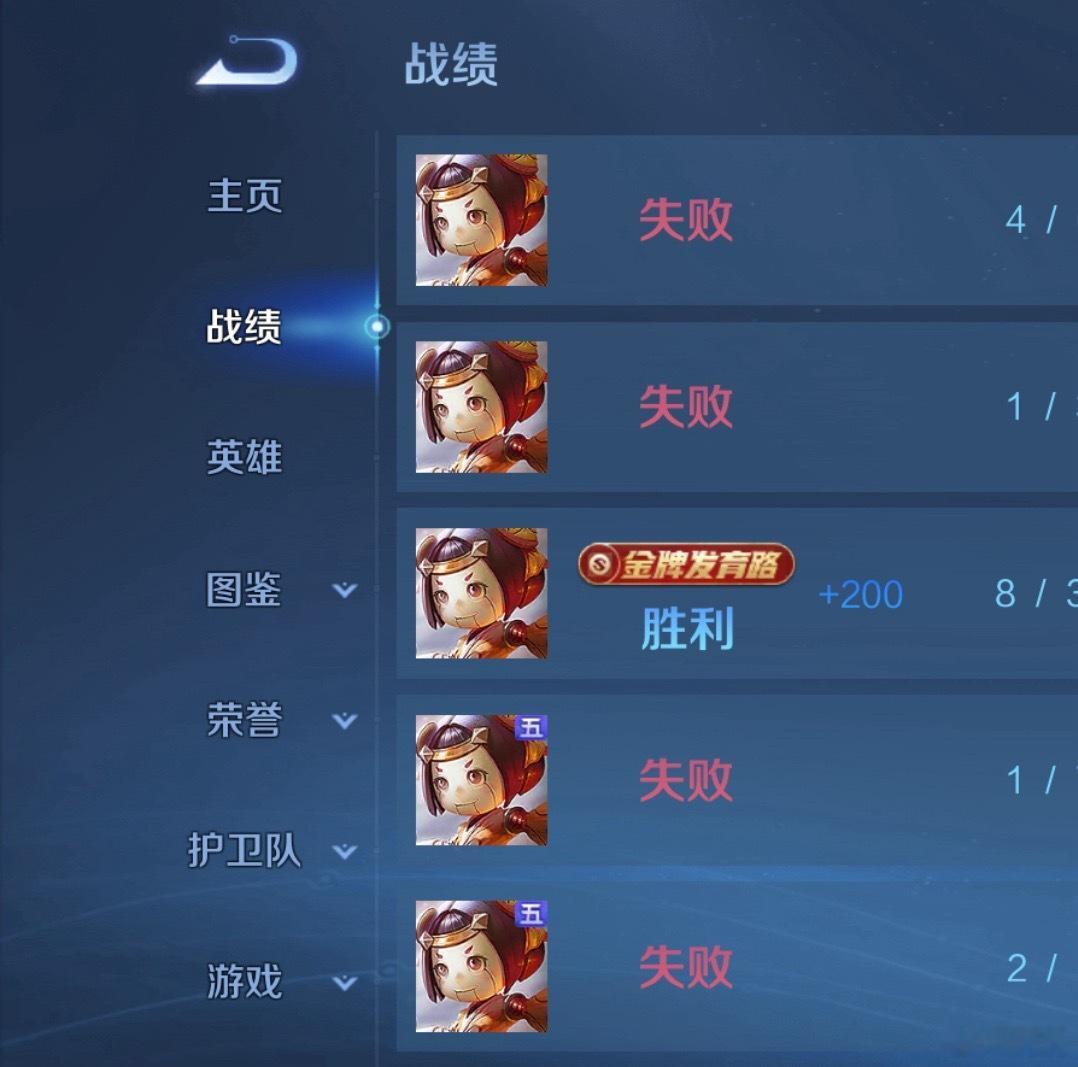 这是什么鬼啊王者荣耀