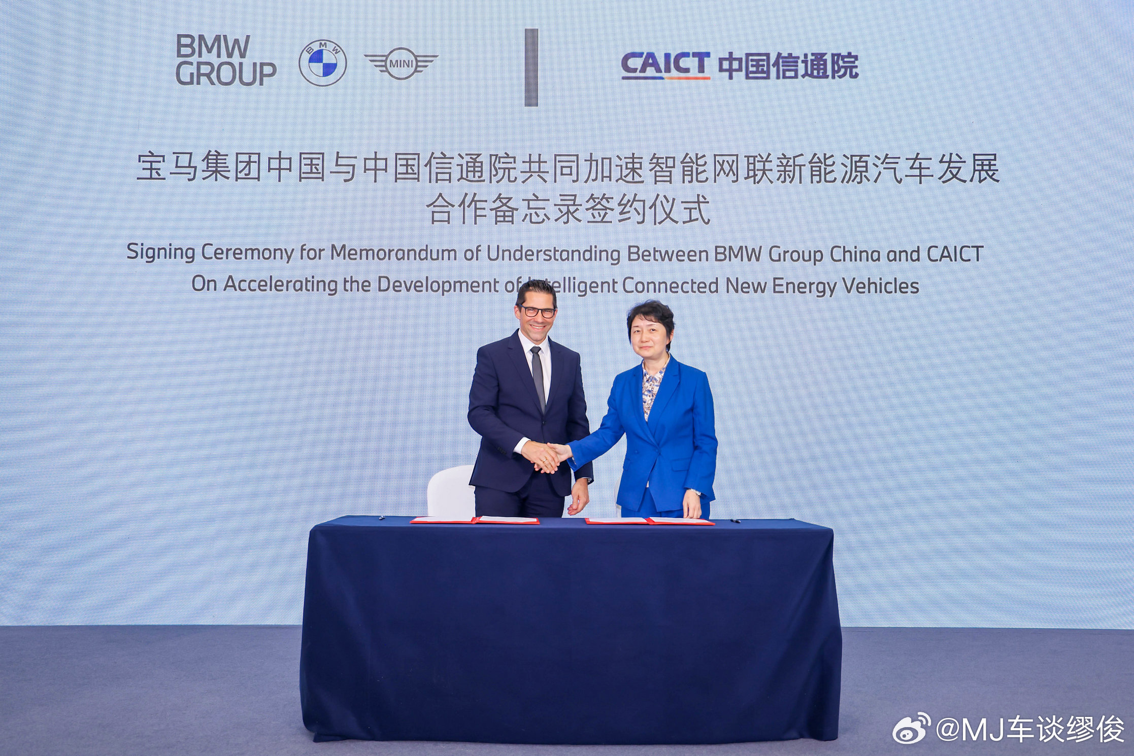 关注到宝马亮相 2026 世界智能网联汽车大会，还和中国信通院续签了合作备忘录。