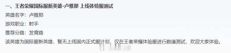体验服更新上线了一个新英雄~甄姬和大乔又调整了，大乔大招受到致命伤不能再立即回城