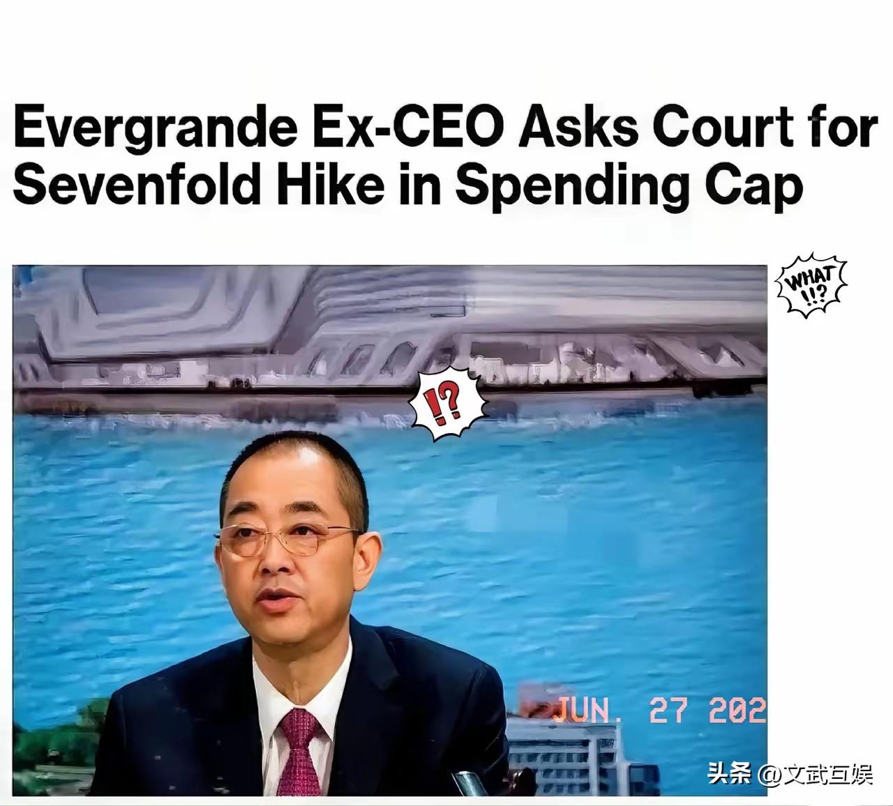 已经移居美国加州的恒大前CEO夏海钧，最近向香港法院申请，想把每月生活费上限从5