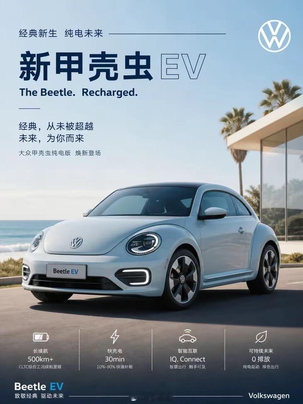 这一张肯定比桑塔纳EV更有情怀如果把🐞以EV形态复活是不是能成为大众卖得最好的