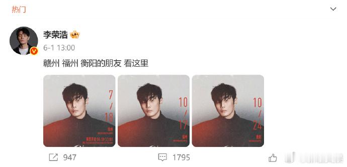 李荣浩圈内最爱上班的歌手李荣浩苏州站加场秒空娱乐圈大批艺人迎来工作空档期开启悠闲