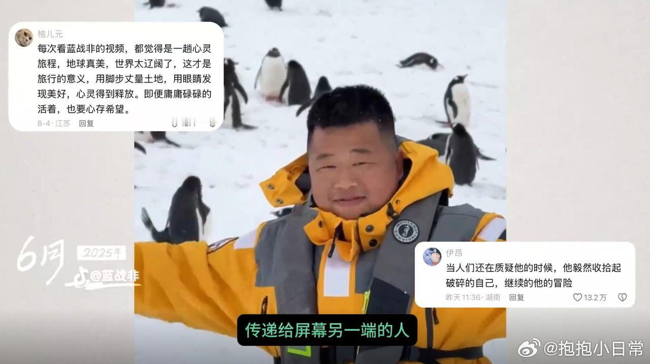 2025的旅行高光时刻 2025的旅行，是对平凡生活的一次浪漫逃离。在日常的琐碎