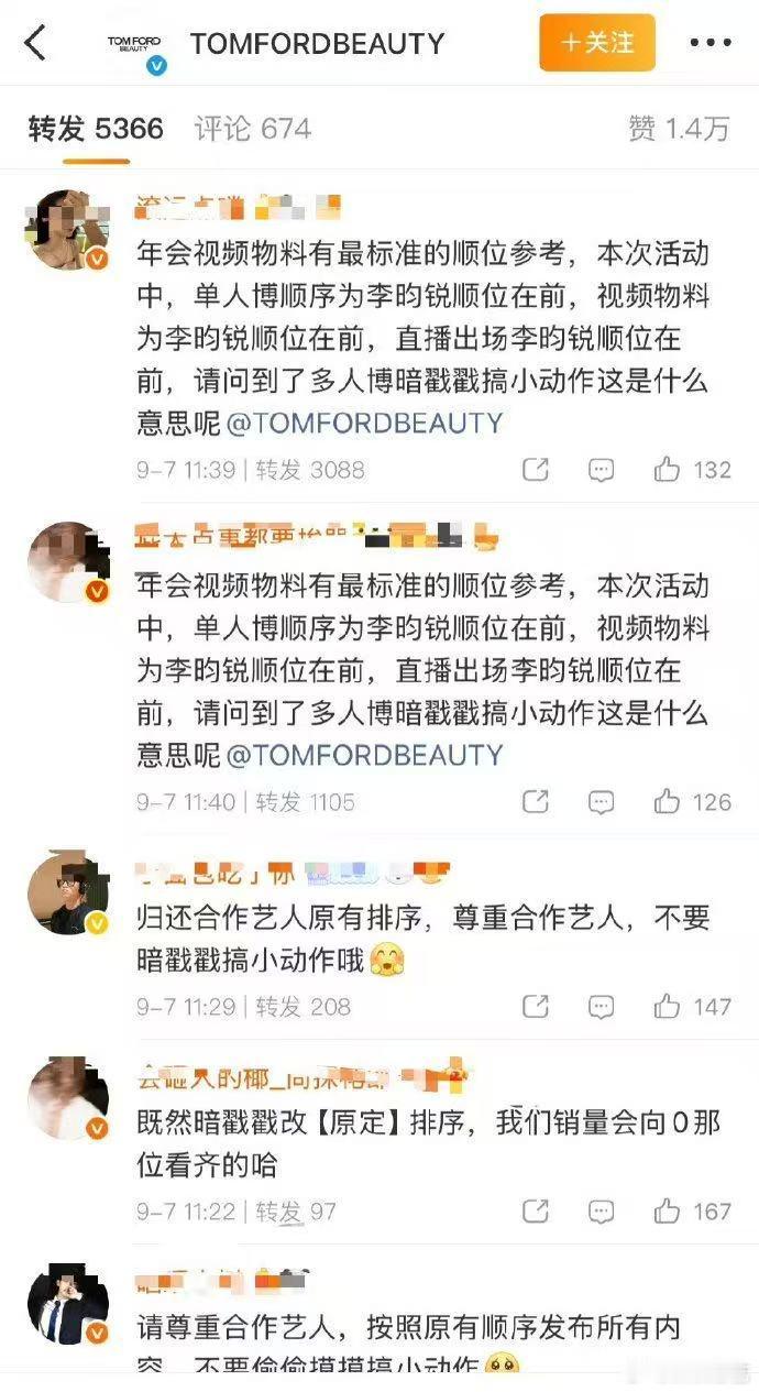 李昀锐粉丝维权多人博顺序 ​​​李昀锐粉丝要求TF多人博归还原有顺序 ​​​