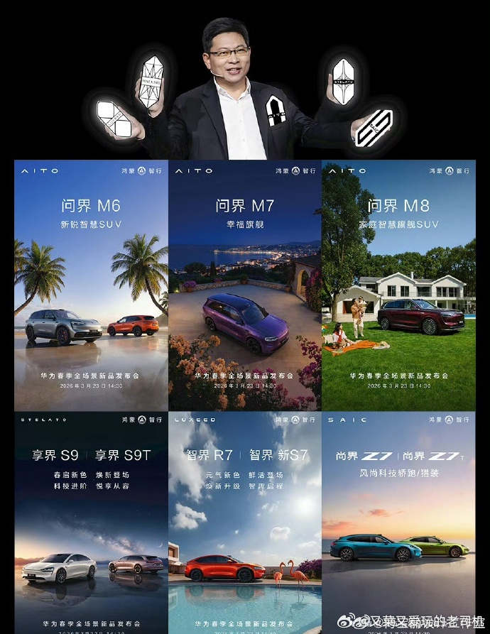 挟896线之威，逆市而动。腥风血雨，今日掀起：锁定下午14:30，华为春季全场景