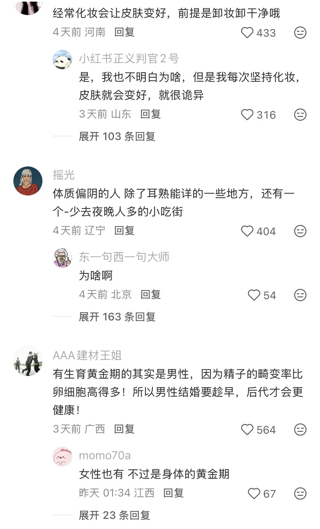 一人说一个自己领域的信息差！内行才知道！