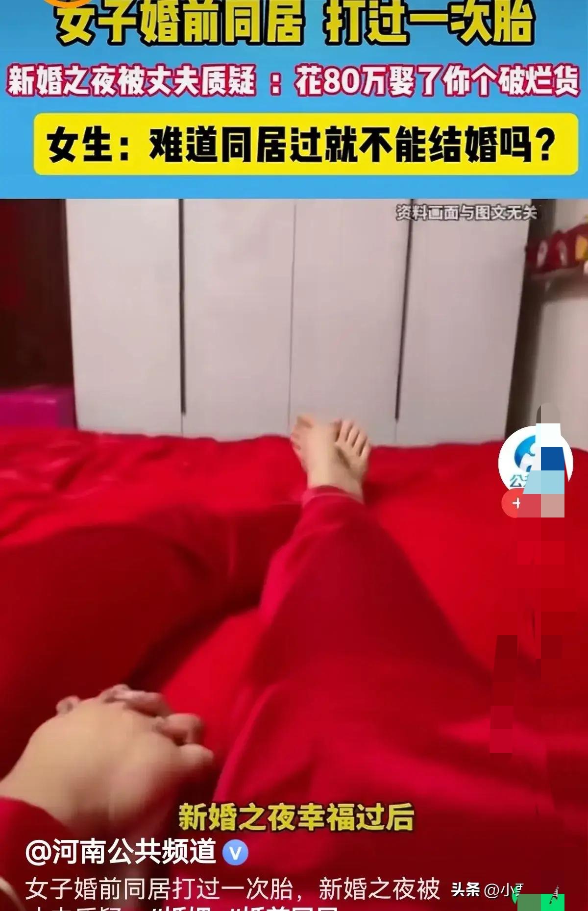 河南，女子新婚一番云雨后，丈夫却一脸疑惑质问她是不是生过孩子，女子瞬间不知所措，
