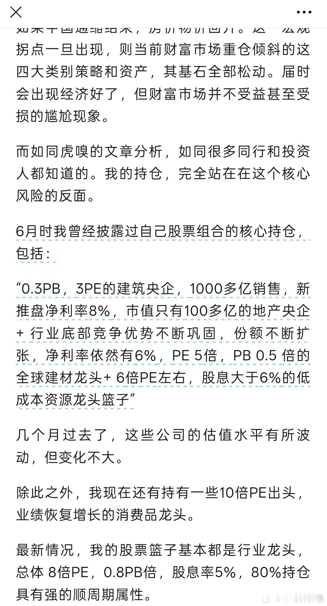 昨天蓓姐又开麦了，开始卖自己的产品全篇核心她其实在讲自己的组合很便宜，很有性价比