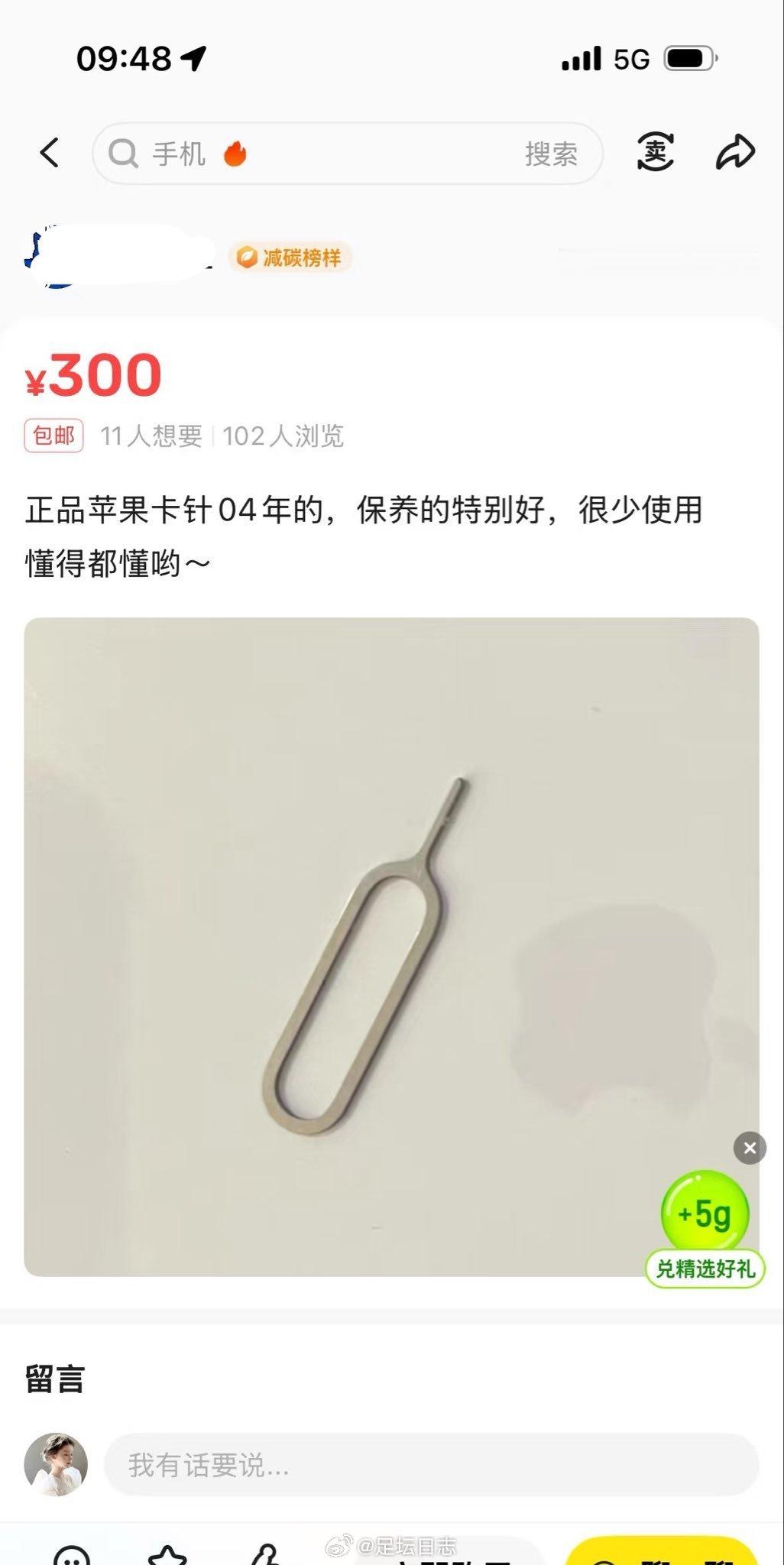 什么意思