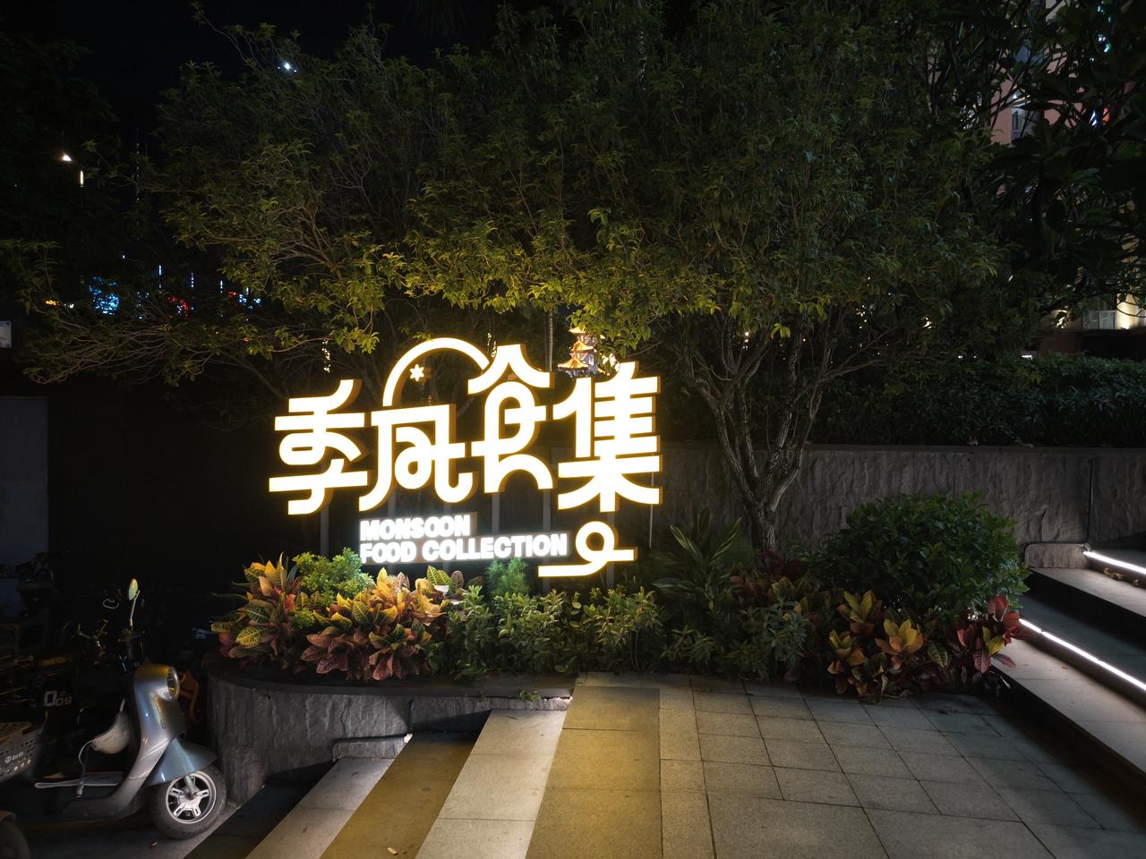 广州街道景色 镜头下的广州 看看你拍的广州 城市观察员 城市.街拍 城市身边的事