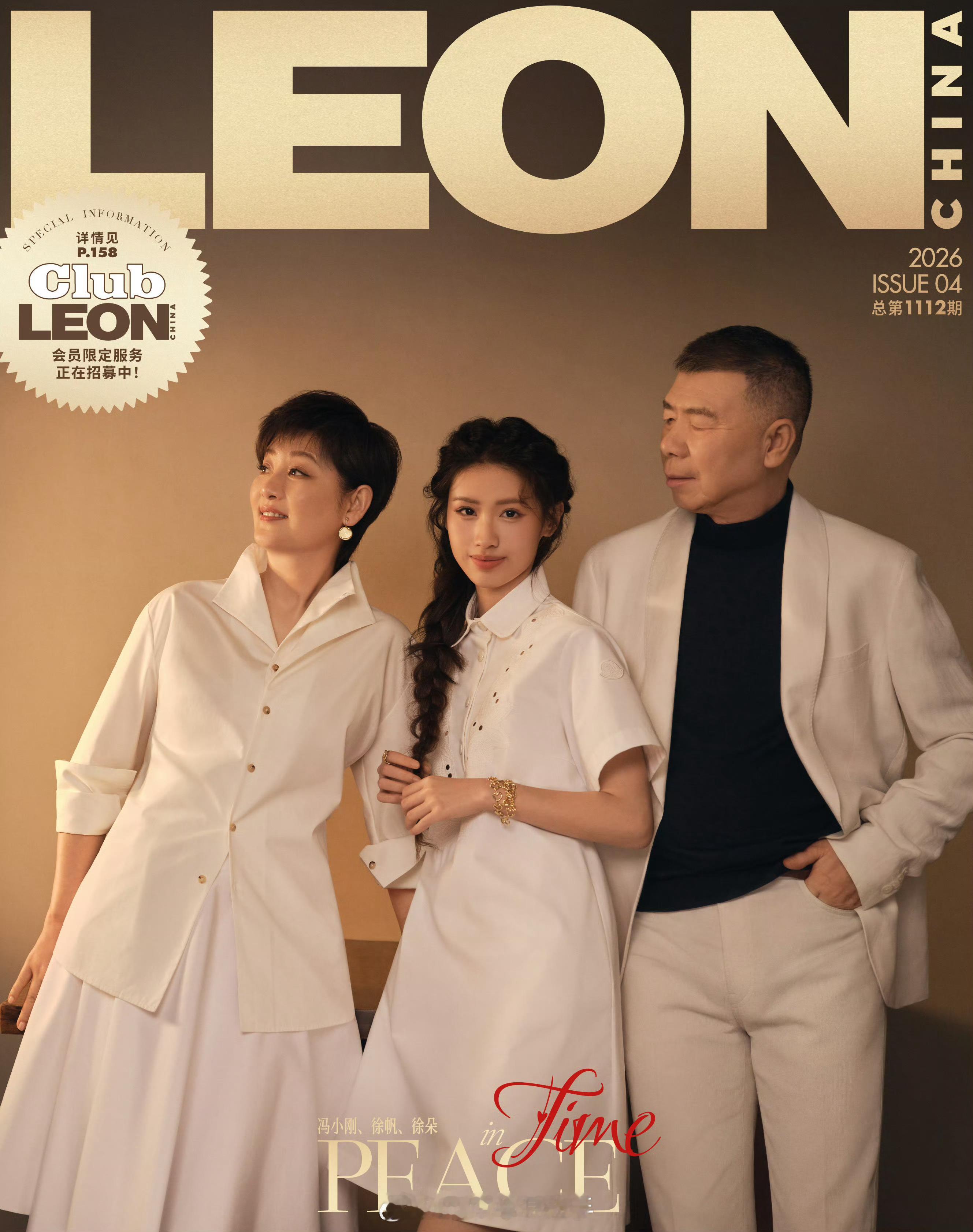 冯小刚徐帆全家福大片冯小刚徐帆一家三口大片 幸福的一家三口 