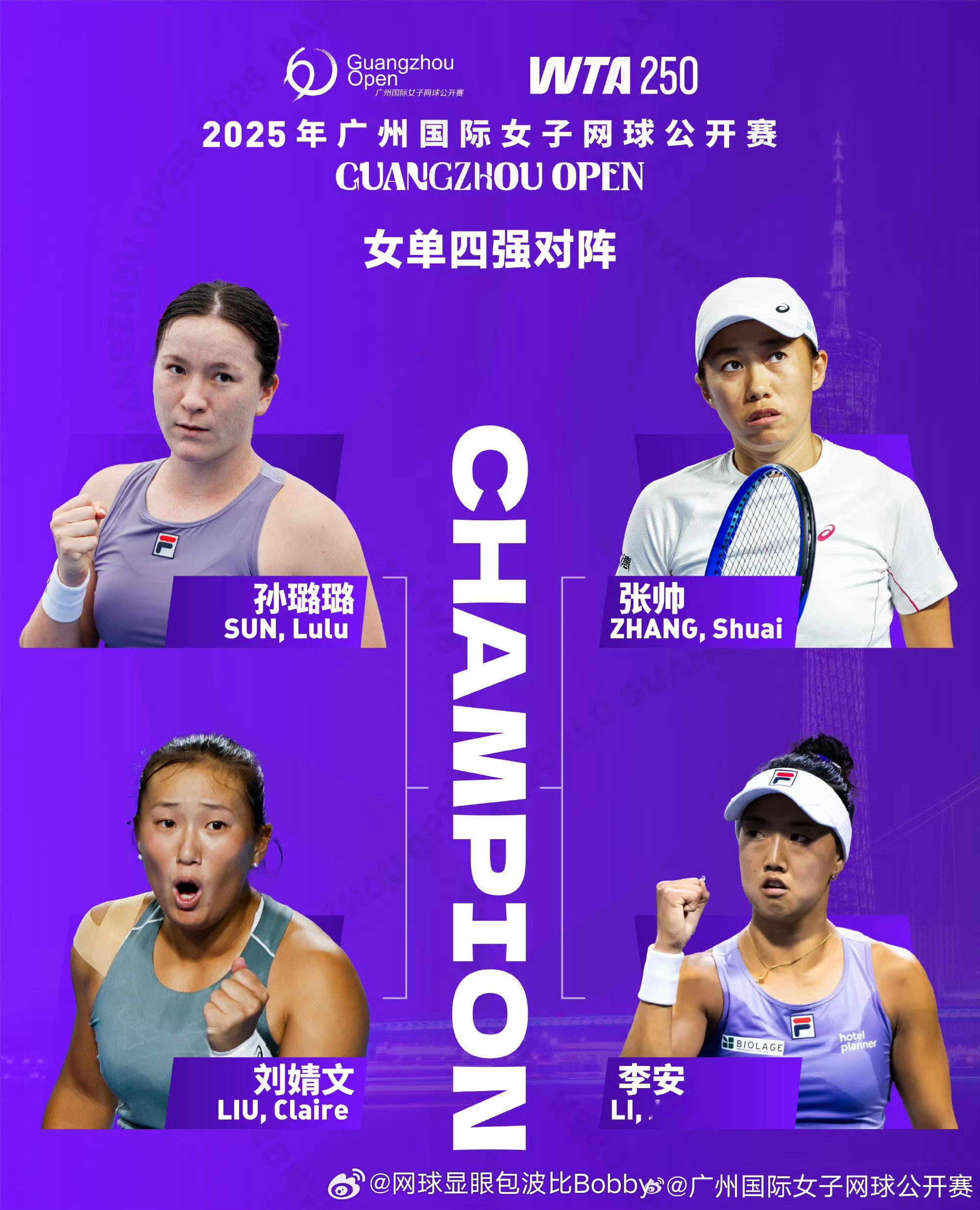2025年广网女单四强全华班子[爱慕]🇨🇳孙璐璐 🆚 刘婧文🇨🇳张帅 
