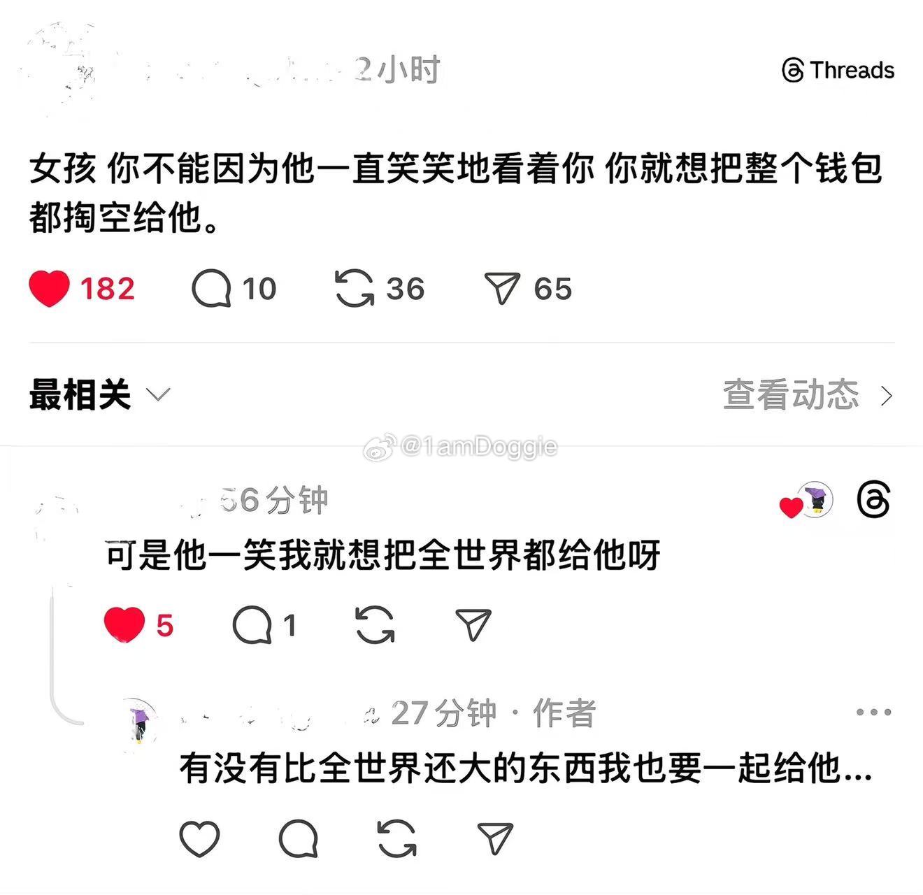 我对心肝： 