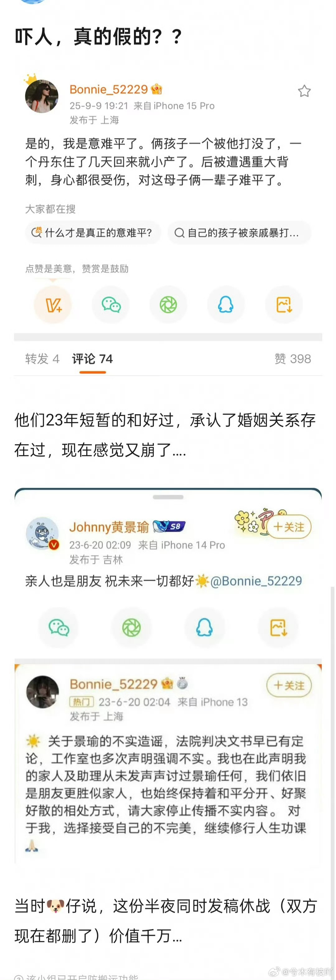 不甘心你就锤丝他，反反复复只会让人觉得意难平指望对方回头呢。[吐] ​​​