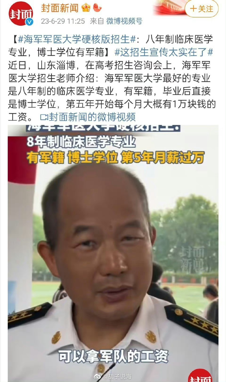 #这招生宣传太实在了#希望年轻人投身国防，投身理工科 ​​​