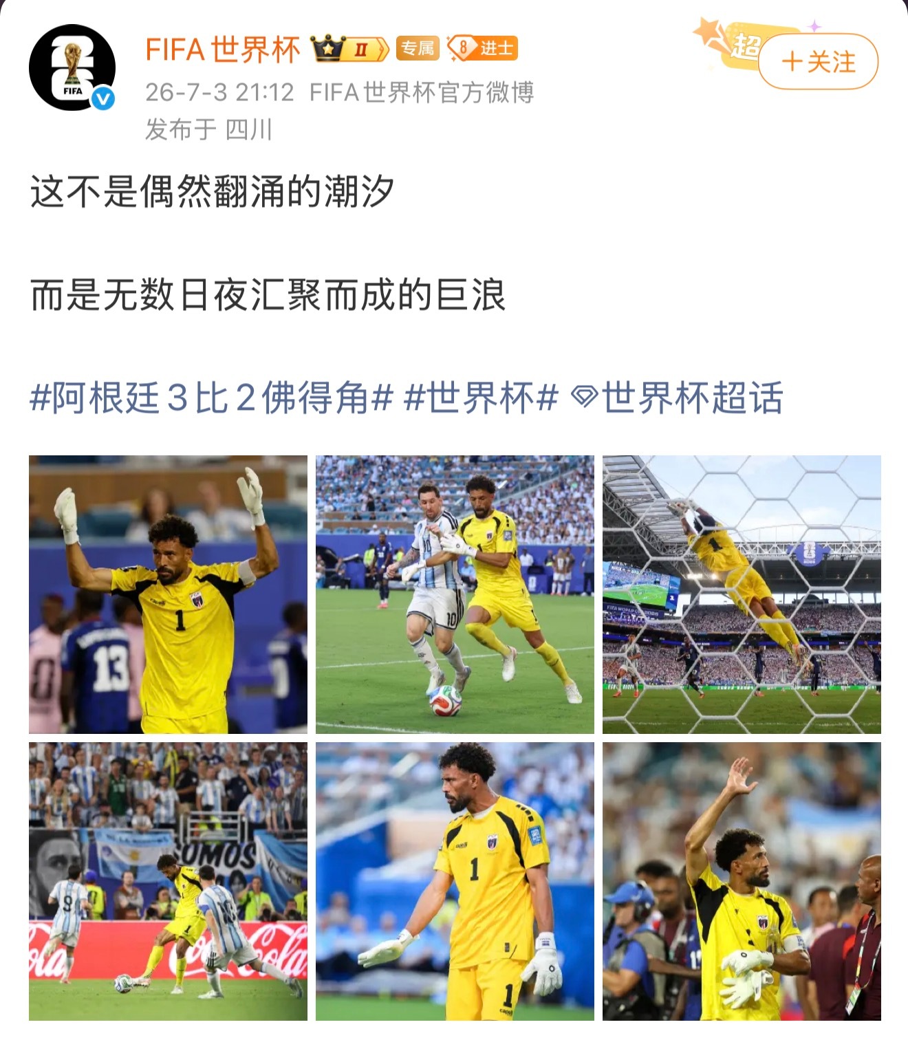 佛得角门将回应被阿根廷淘汰 40岁的佛得角门将沃齐尼亚全场八次神扑，球队惜败阿根