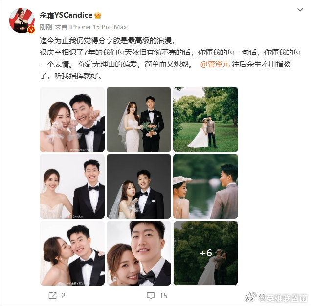 恭喜！余霜/管泽元公布婚纱照[哇][哇]怎么管泽元的每张表情感觉都一模一样哈哈哈