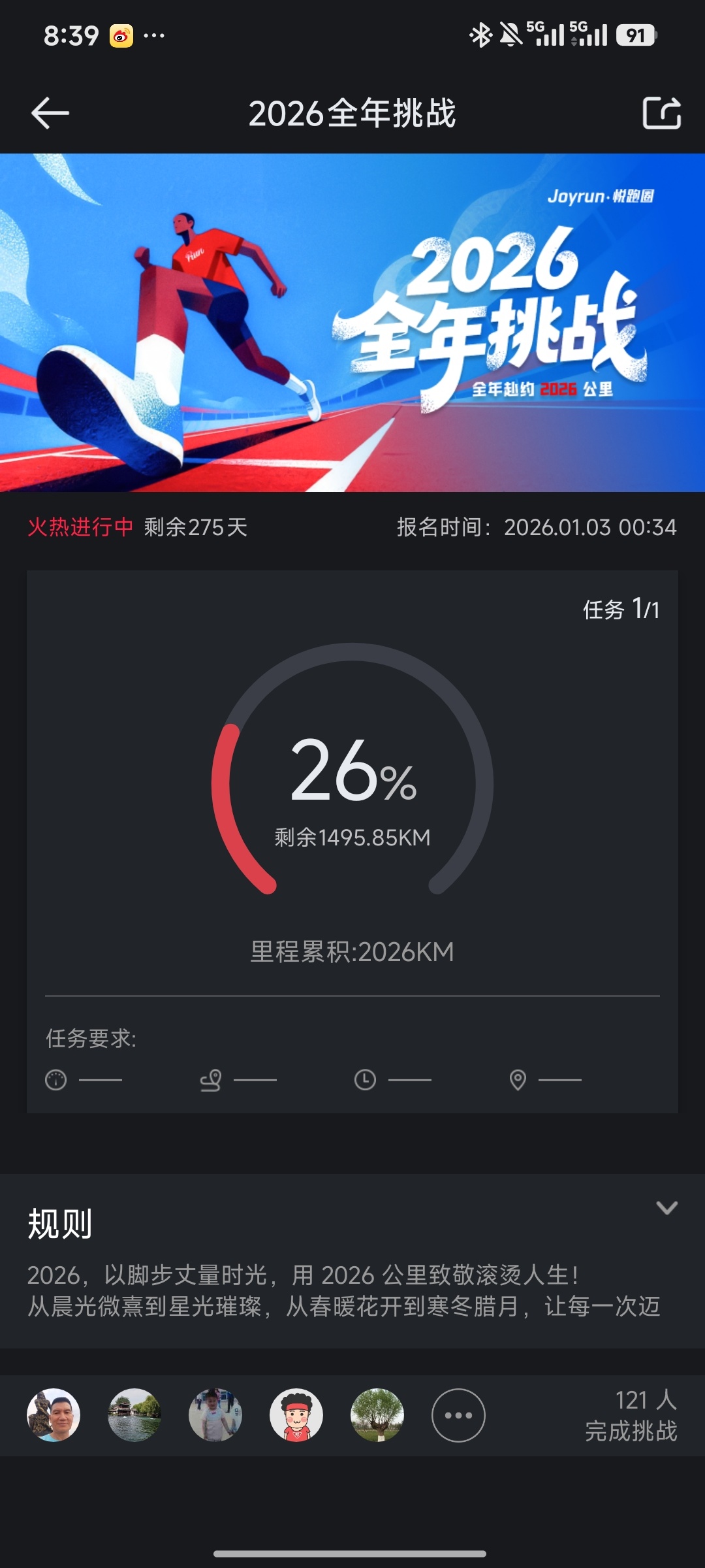 3月结束了，下雨影响，比原计划少了两天出勤，少了十多公里，不过佛系了，跑不快就慢