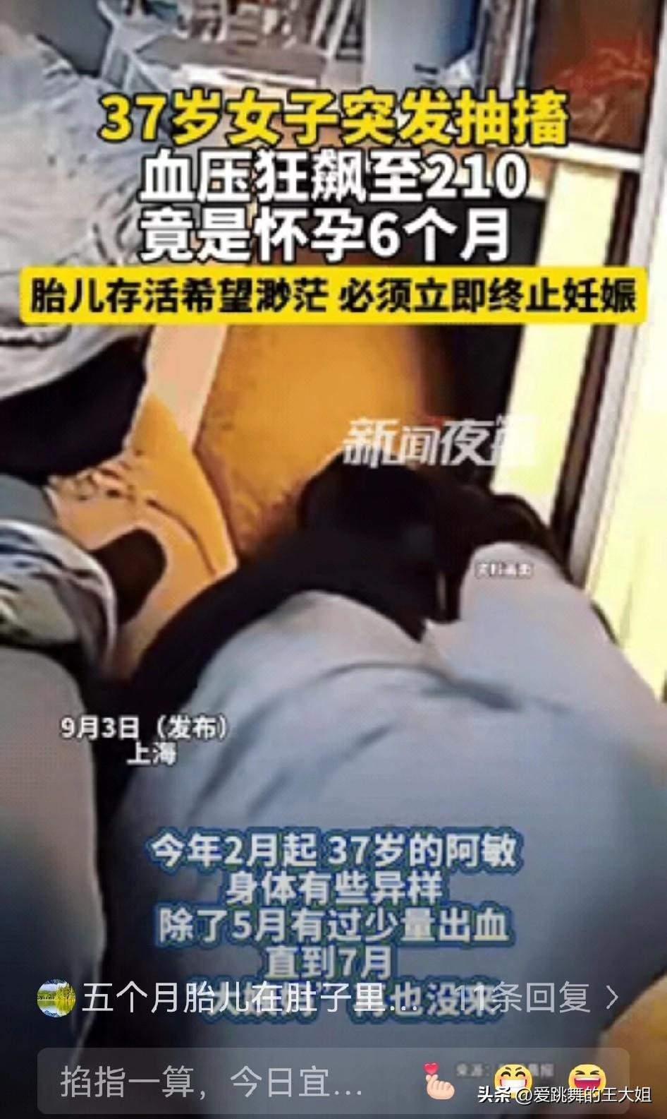 “心太大了!”上海，37岁女子连续半年没来月经，身体还逐渐发福。女子原以为是长胖