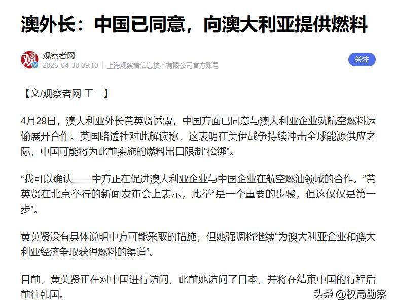 悬着的心放下了！澳大利亚提请求，话音落下后，中国同意拉一把

最近澳洲的一系列操