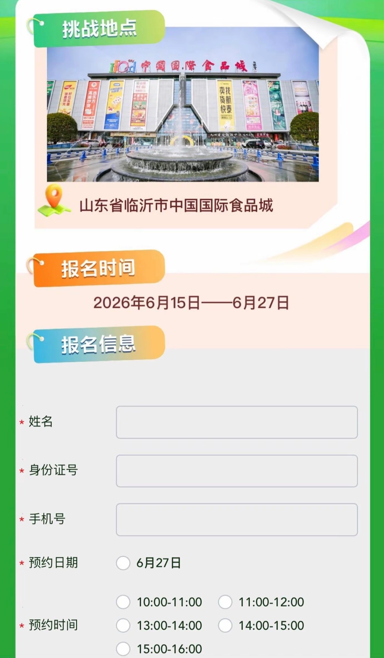在线攒局，挥拍齐鲁！卫冕奥运冠军陈梦邀请你一起“乒”出精彩！📆“山东临沂”报名