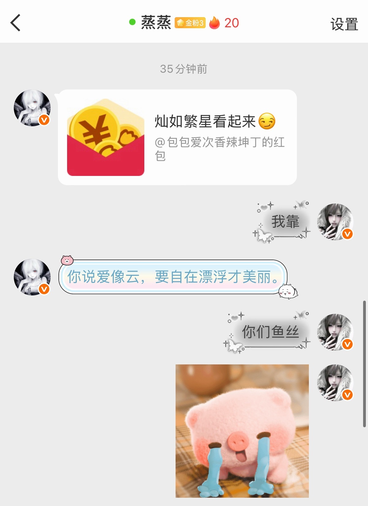 所有人严肃观看灿如繁星 