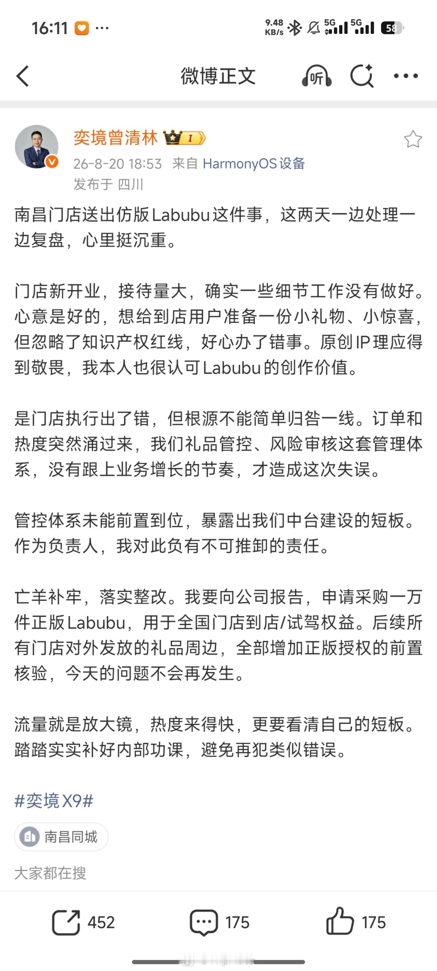 奕境车展现场送真LABUBU前几天奕境南昌门店送仿品LABUBU那事儿，属实是新