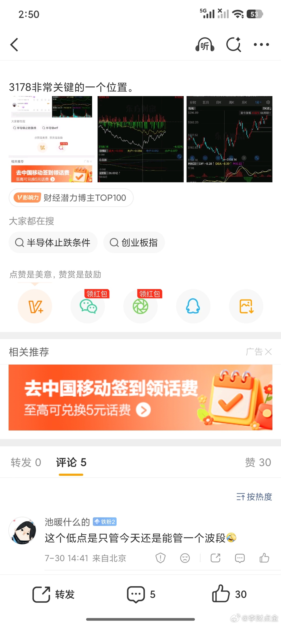 我说话不算数，晚上比如他跌3个点，我说管一年有用吗？ 