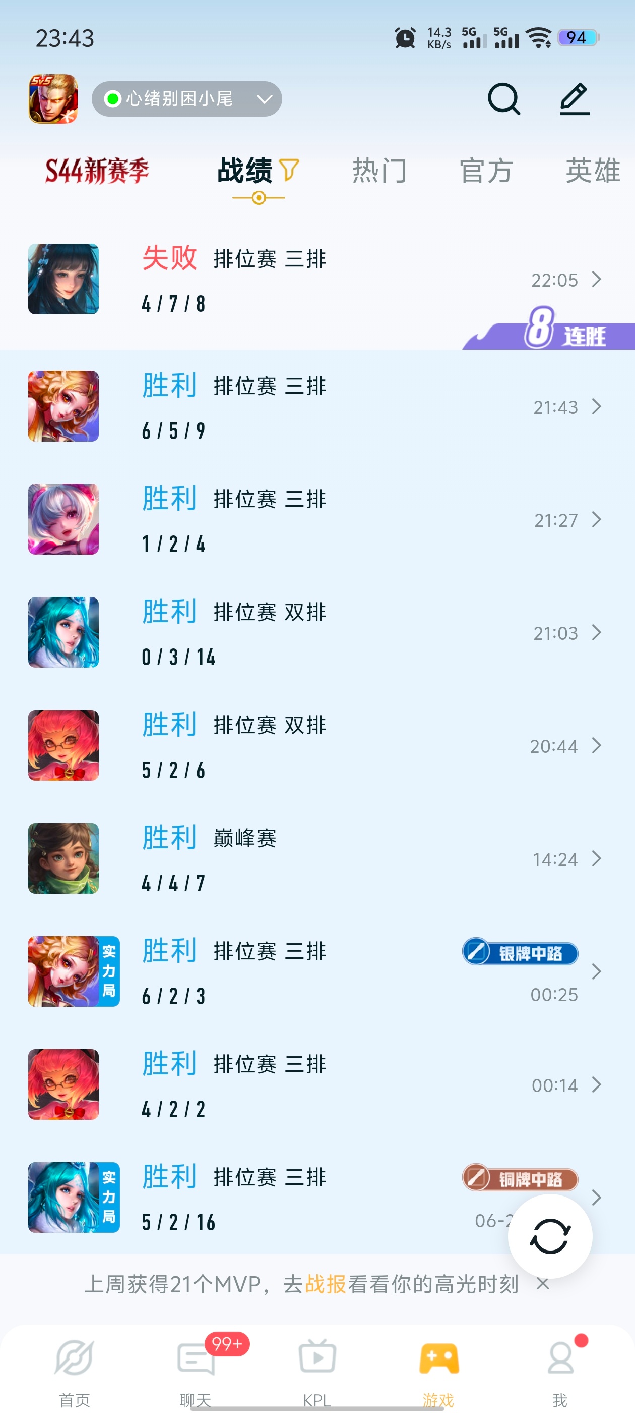 王者荣耀你终于把欠我的还回来了 