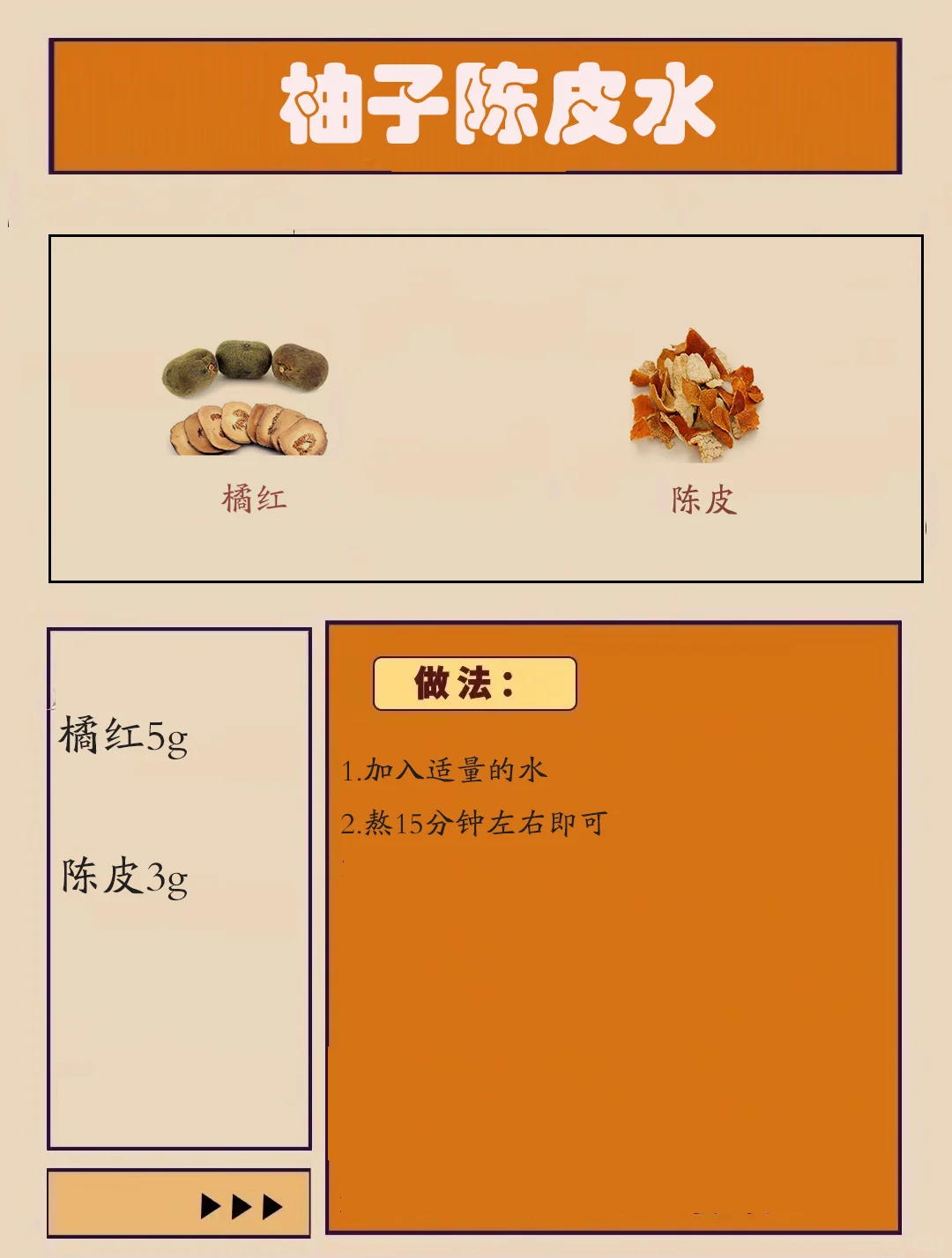 《一些帮助排痰的食材》