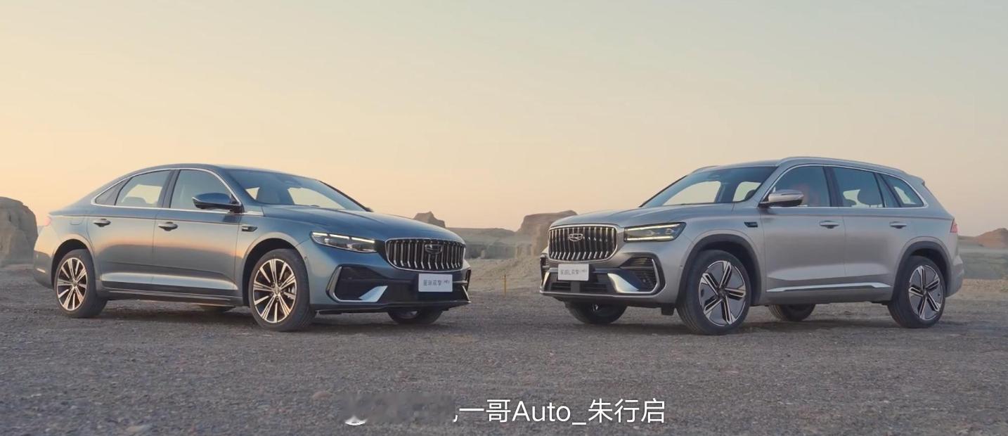 吉利星越L i-HEV智擎混动与星瑞i-HEV智擎混动正式开启预售，吉利星越L 