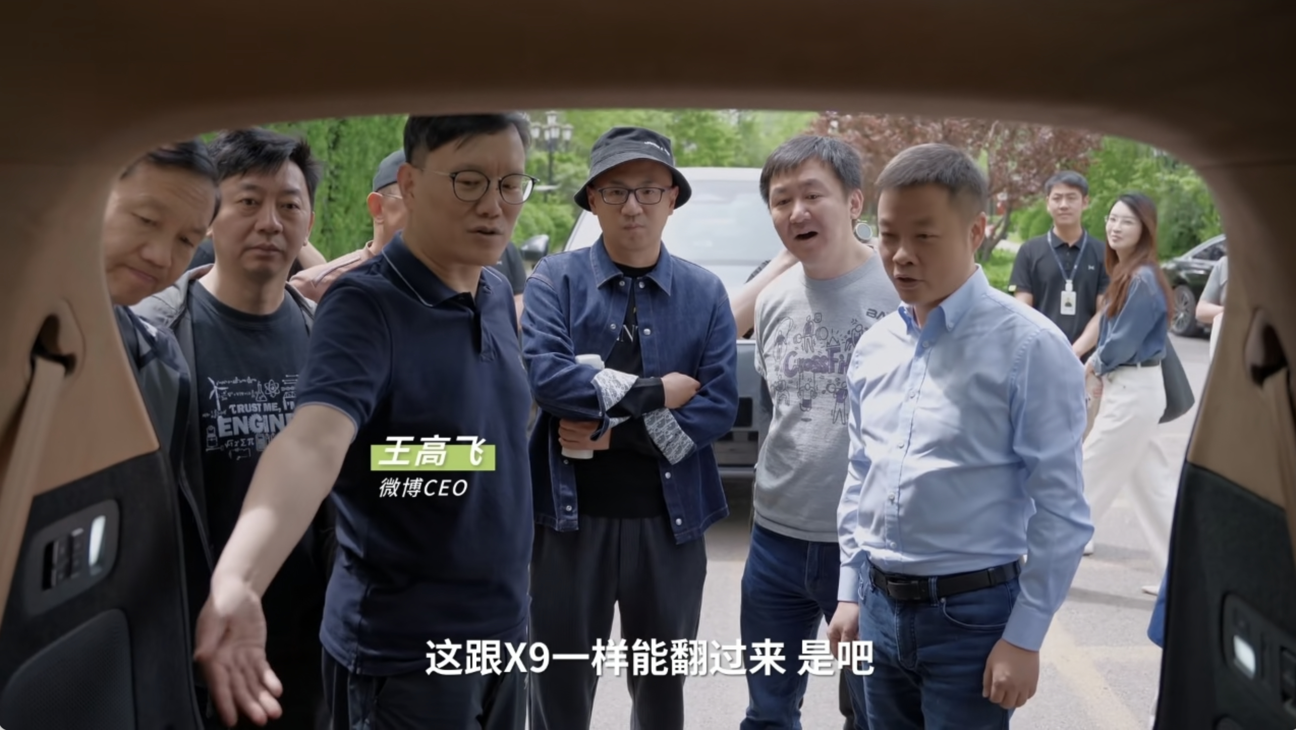 何小鹏和朋友们聚会品鉴小鹏GX来总加持，效果就是不一样，热搜随便上，热搜排名嘎嘎