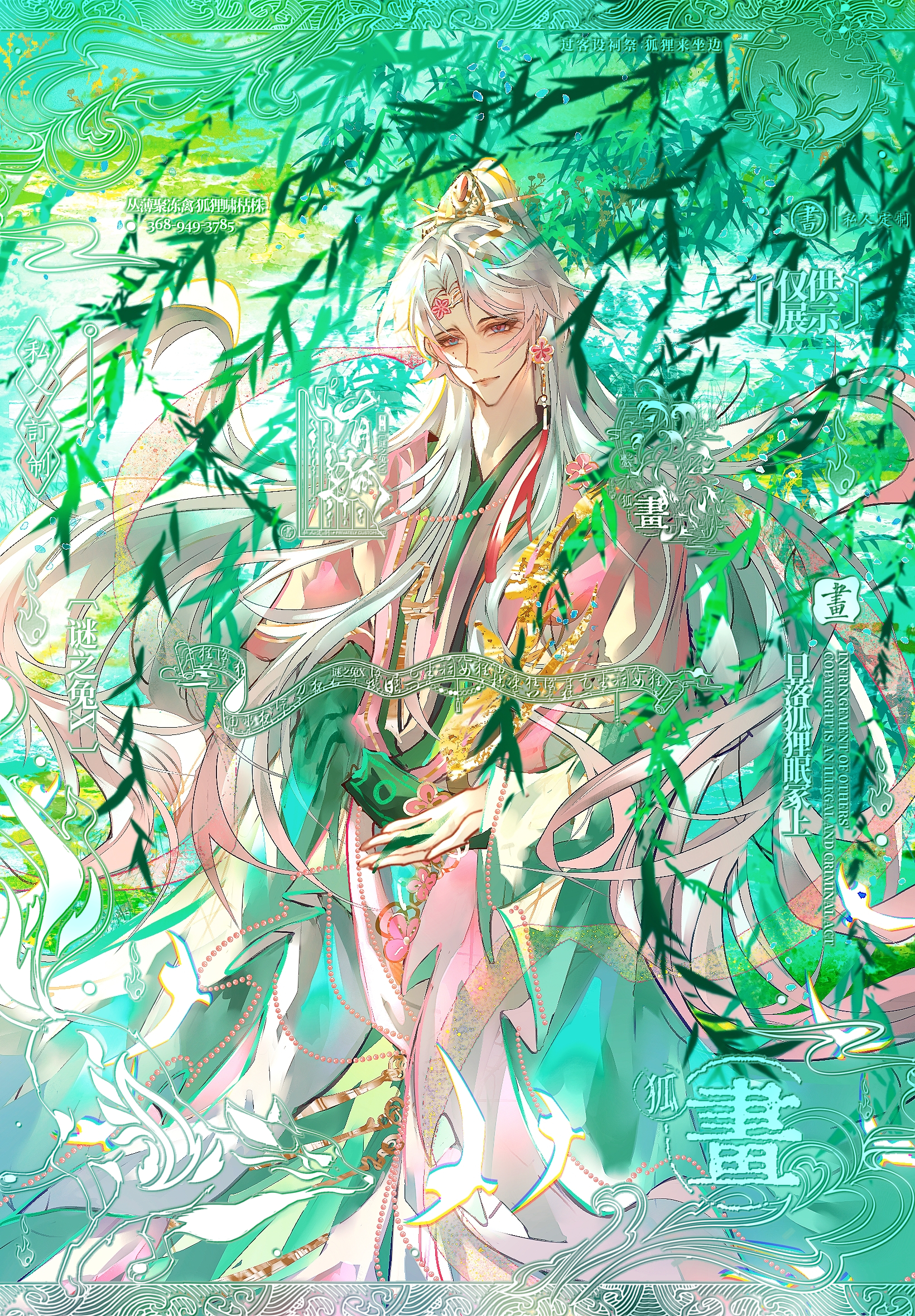 oc 昔我往矣，杨柳依依 oc茶话绘夏日企画