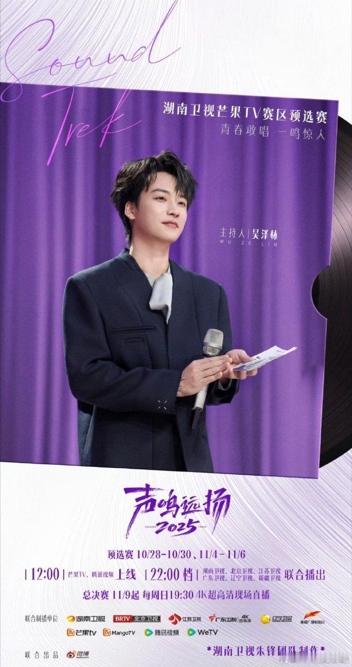 我知道的声鸣远扬 声鸣远扬预选赛首播 声鸣远扬追《声鸣远扬》预选赛根本停不下来！