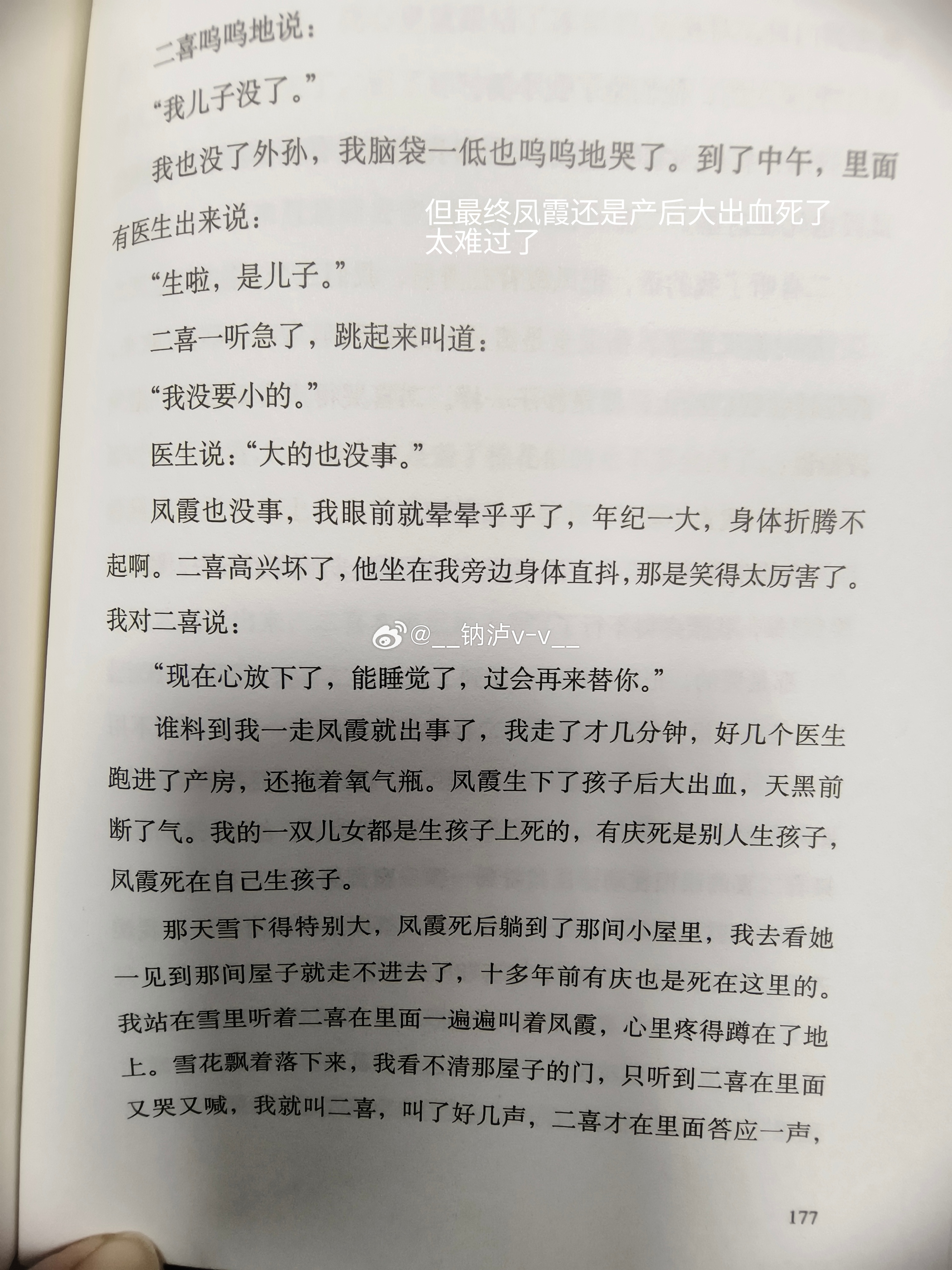看完余华老师的成名作《活着》心里难受的不行，主人公福贵一生动荡苦难，妻子，儿子女