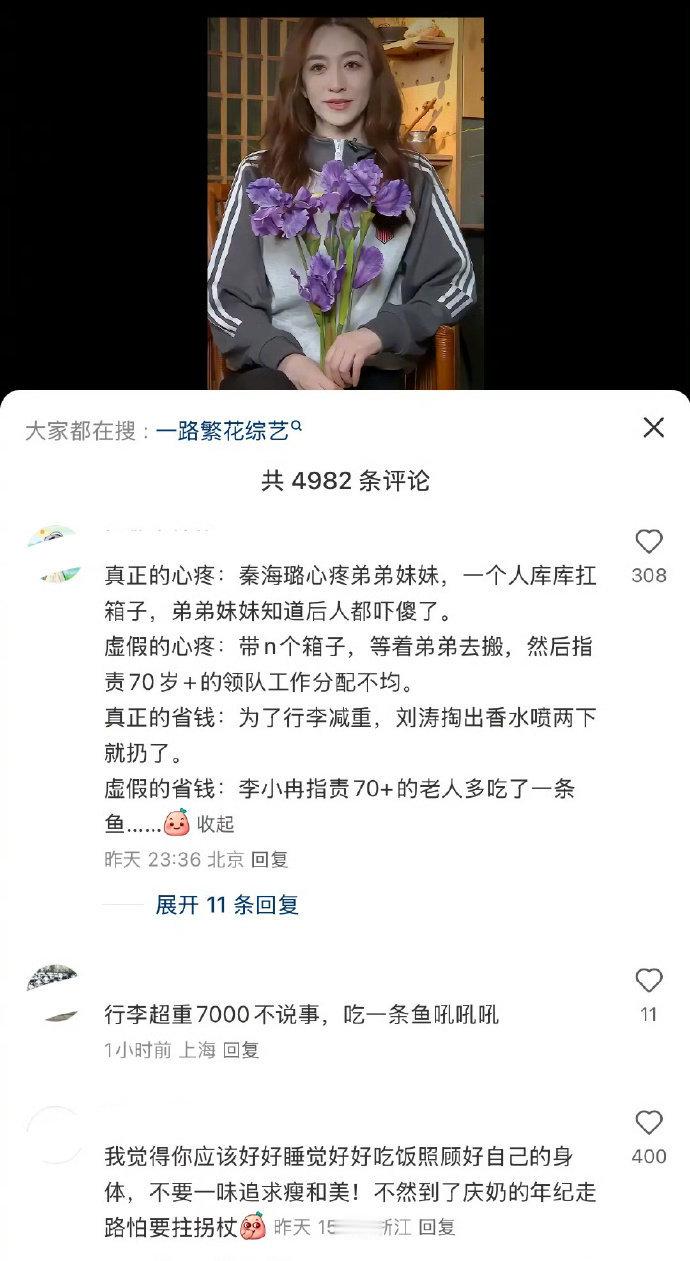 李小冉plq沦陷了，网友都在吐槽她[哆啦A梦害怕] 