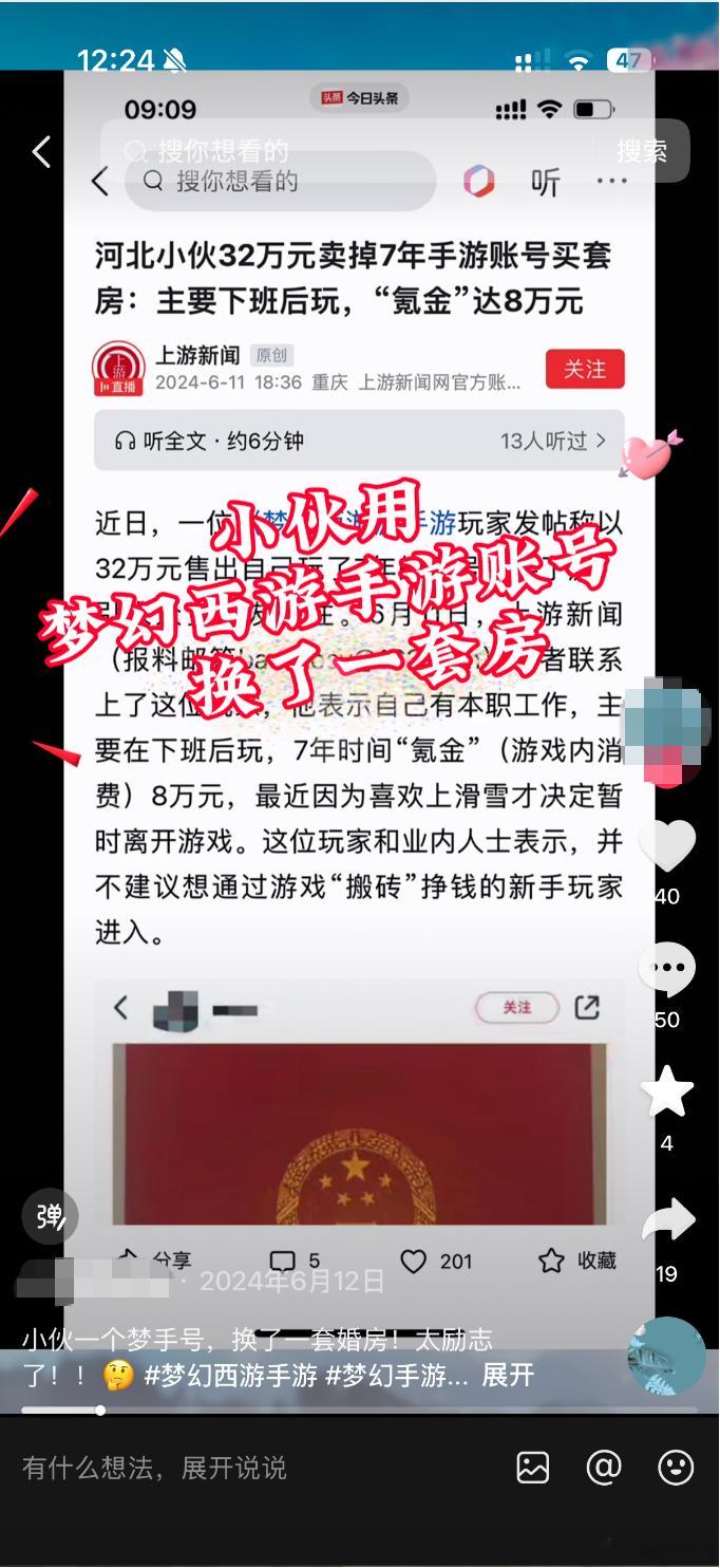 游戏账号能买广州一套房数字资产的潜力超乎想象，玩家出售精心培育的游戏账号，变现资