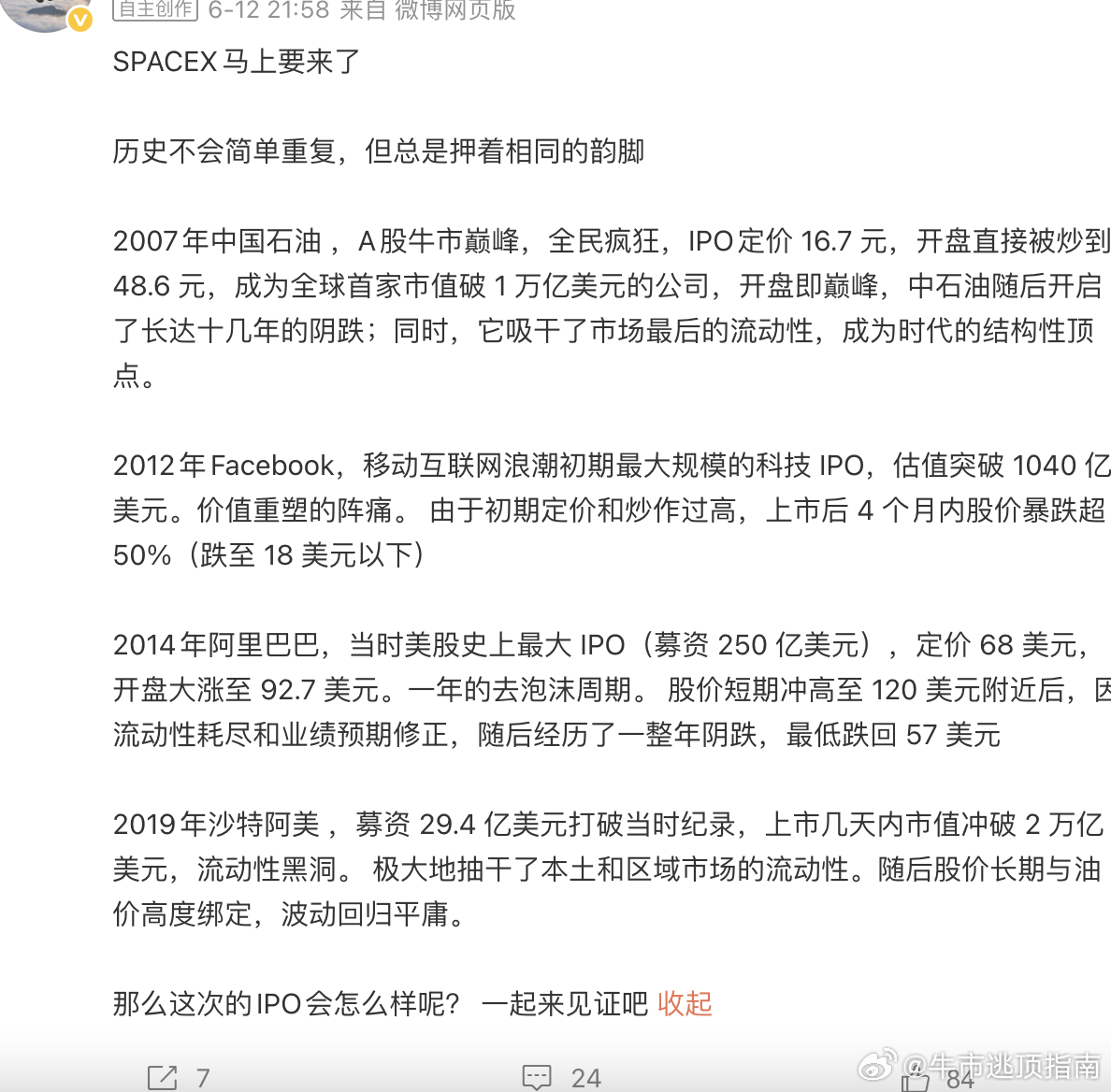 很多时候，大家都知道很多道理但是每次来了以后都觉得，这次不一样但是每次历史总是惊