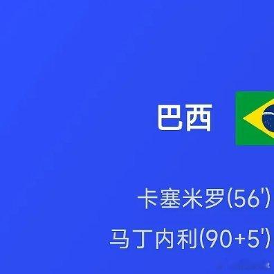 巴西vs日本06月30日讯 26赛季世界杯1/16决赛，巴西2-1战胜日本，马丁