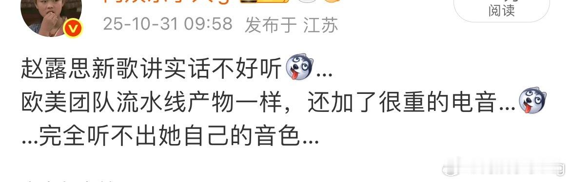 无论我是夸赵露思，还是正常评价她的作品…可露丽评论区总给我七绕八弯的到虞书欣头上