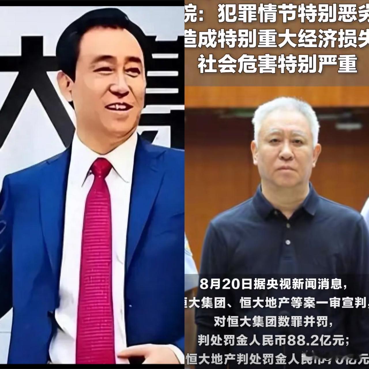 许家印后半生将在监狱里度过。
8月20号，深圳中院对许家印作出正式一审宣判，判处