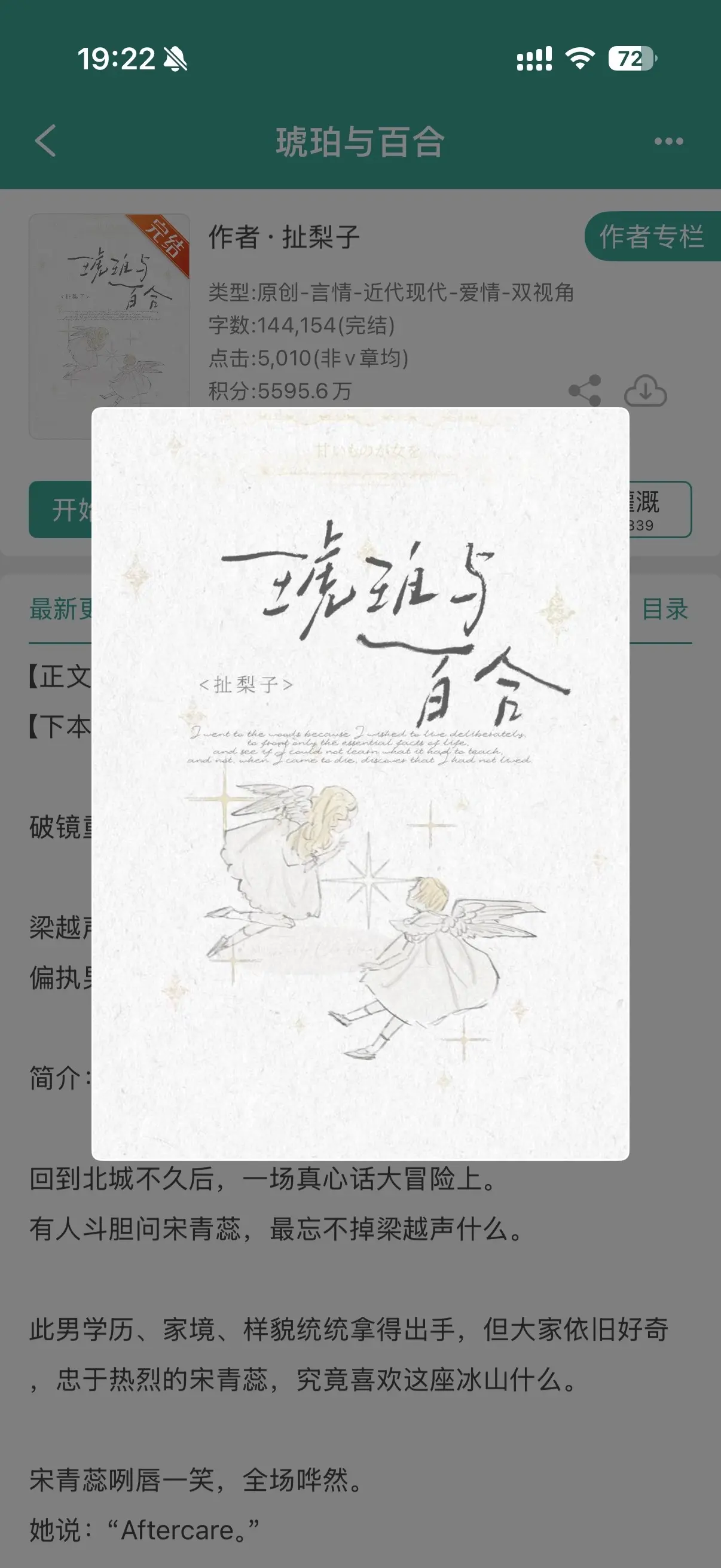 破镜重圆文 高岭之花男主 完结文 耶耶子推文 hotnerd