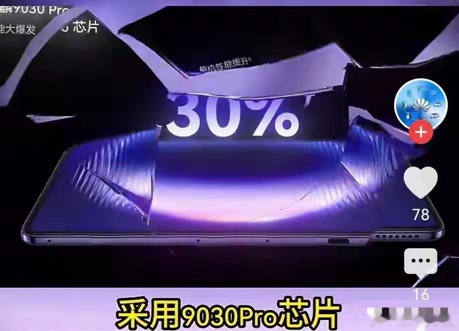 华为“骗人？”鸿蒙7.0+麒麟9030 Pro，阔屏直板Nova X不是普通机型