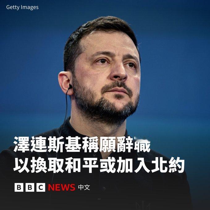 乌称希望在重建等方面得到中国帮助不得不说泽连斯基算得上数个狠人，你美国不仁别怪我