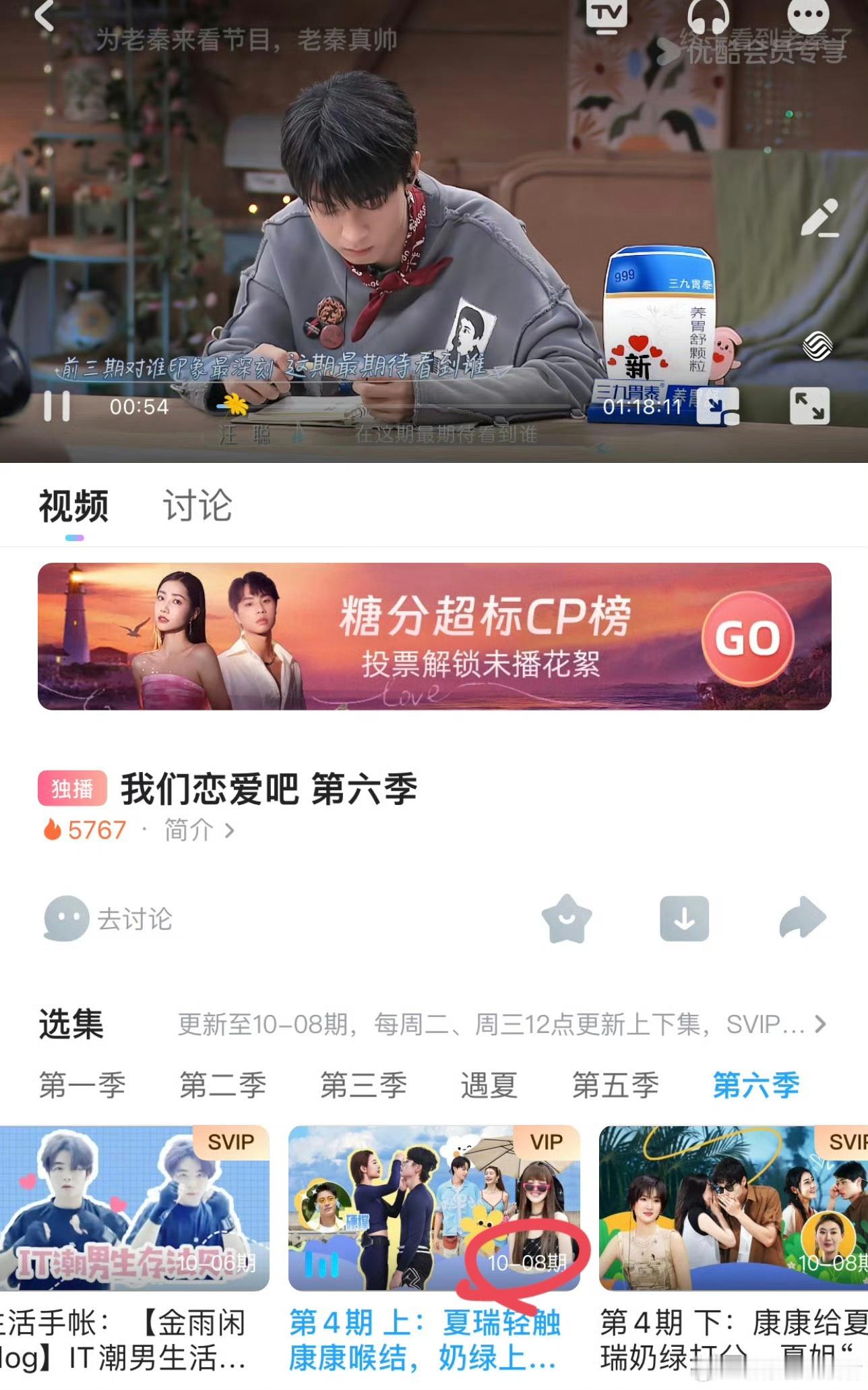今天优酷更新的综艺里秦霄贤部分正常播出，没受到任何影响[挖鼻]蔡徐坤不服 ​​​