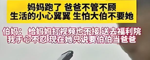 泪目！

4岁半的女盲童，实在太可怜了，妈妈跑了，爸爸把她丢到大伯家不闻不问，女