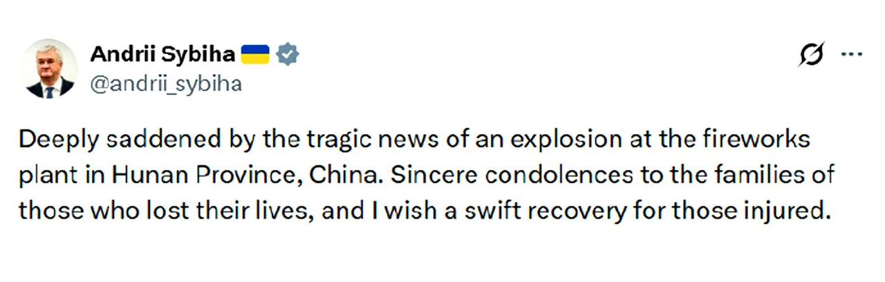 乌克兰外长向湖南烟花厂爆炸事故中遇难者家属致哀，并祝伤者早日康复。湖南浏阳一烟花
