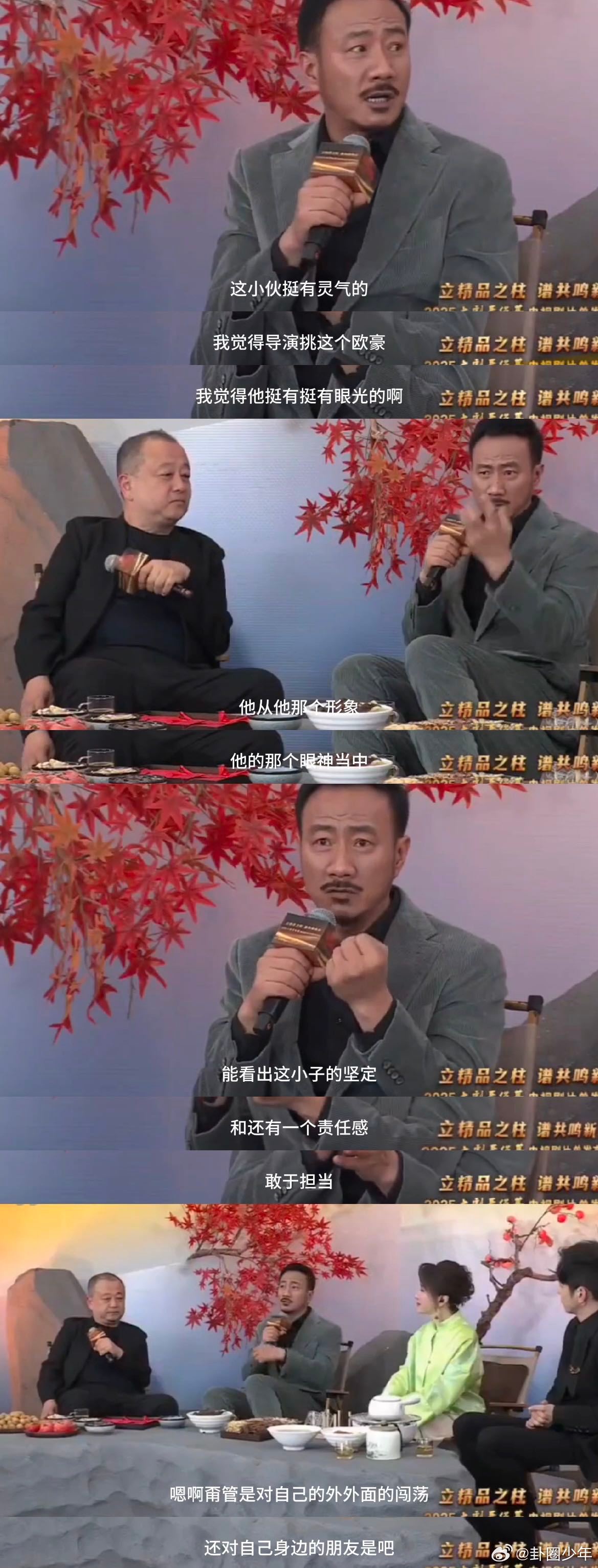原来欧豪走的是百搭风欧豪他真的很努力，妥妥的优质偶像！！ ​​​